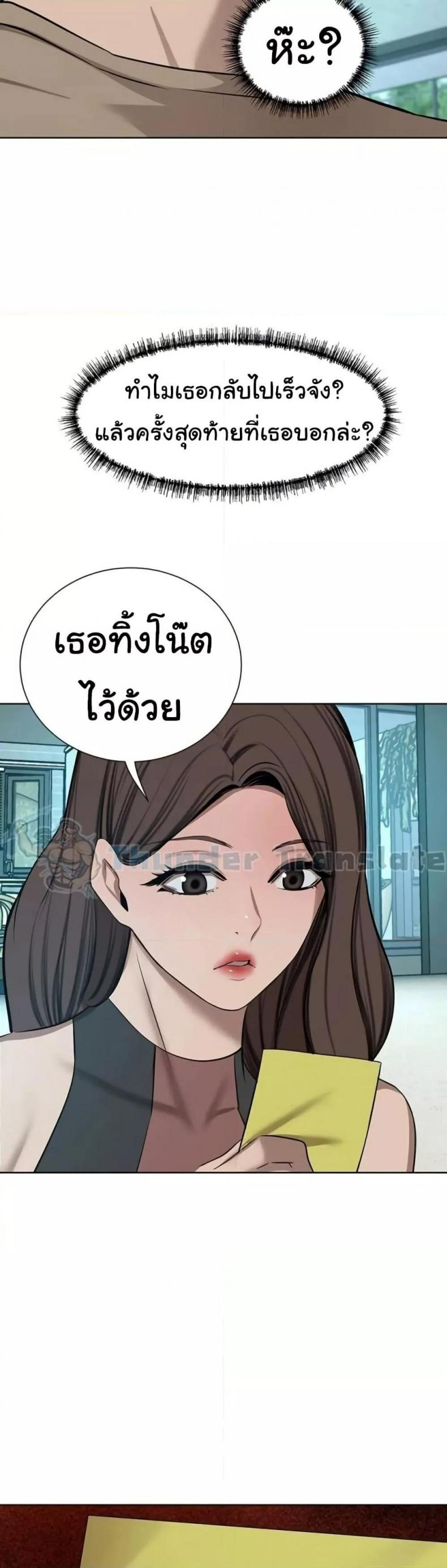 A Rich Laddy - หน้า 43