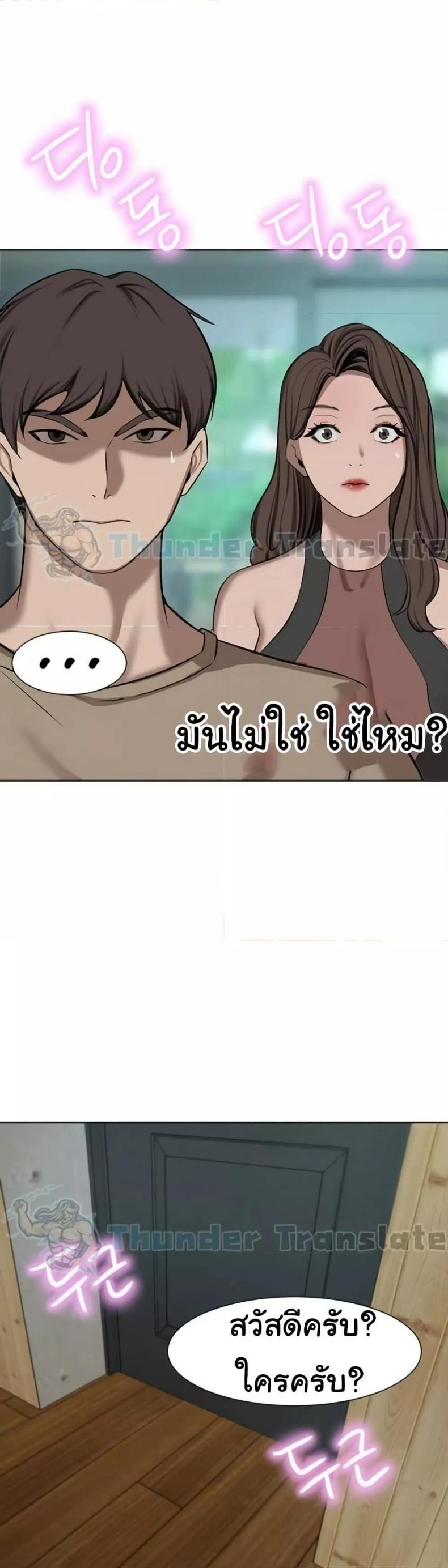 A Rich Laddy - หน้า 47