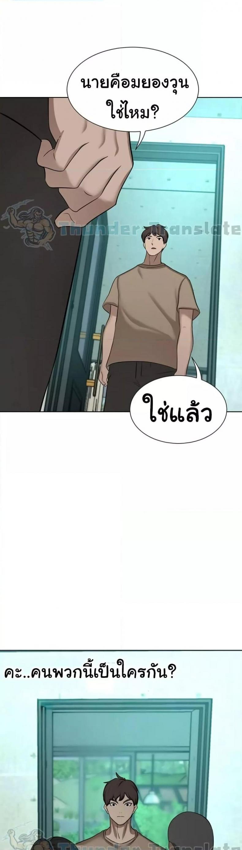A Rich Laddy - หน้า 49