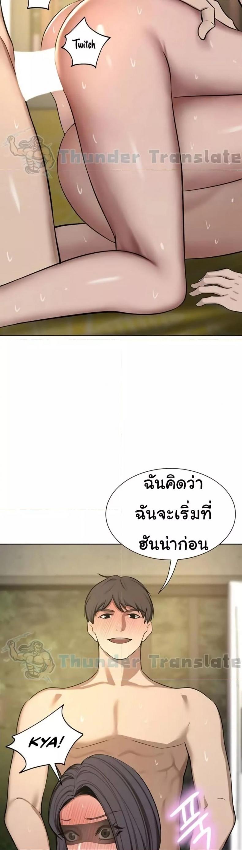 A Rich Laddy - หน้า 6