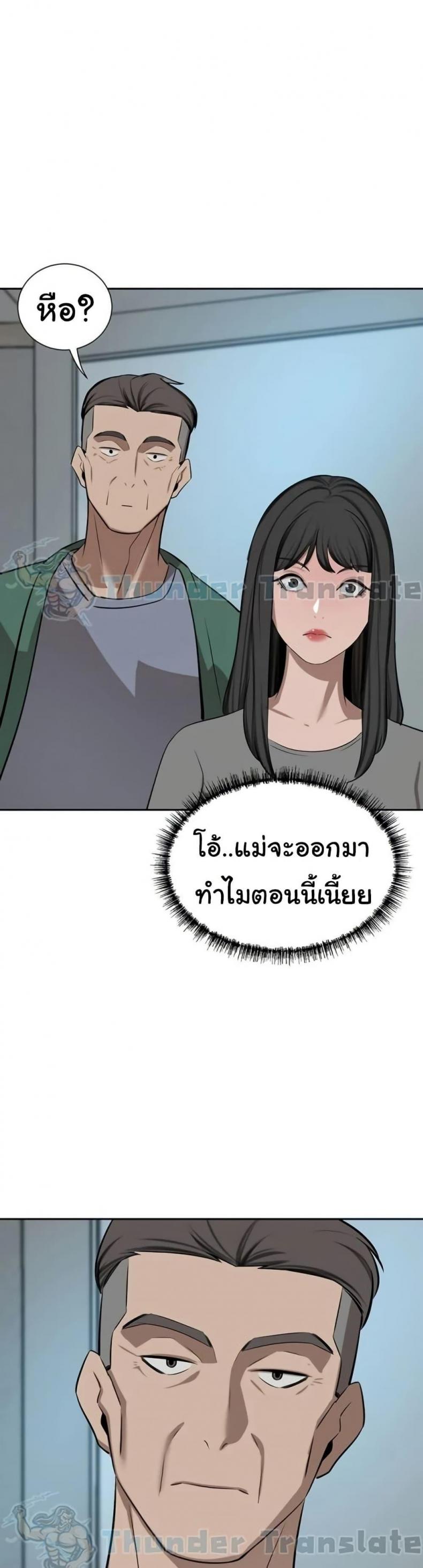 A Rich Laddy - หน้า 1