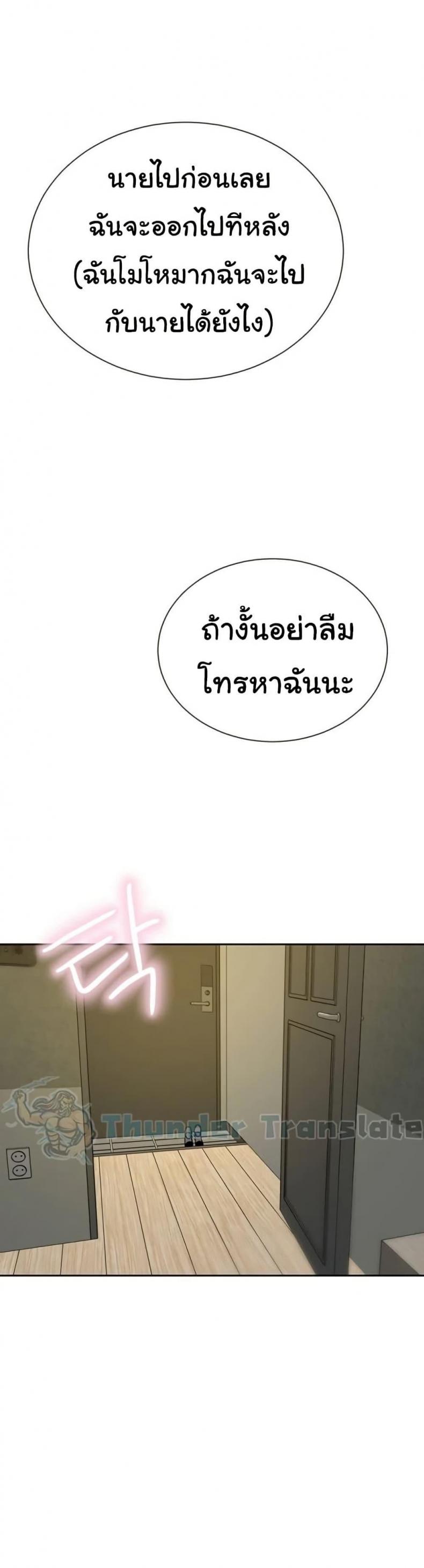 A Rich Laddy - หน้า 14