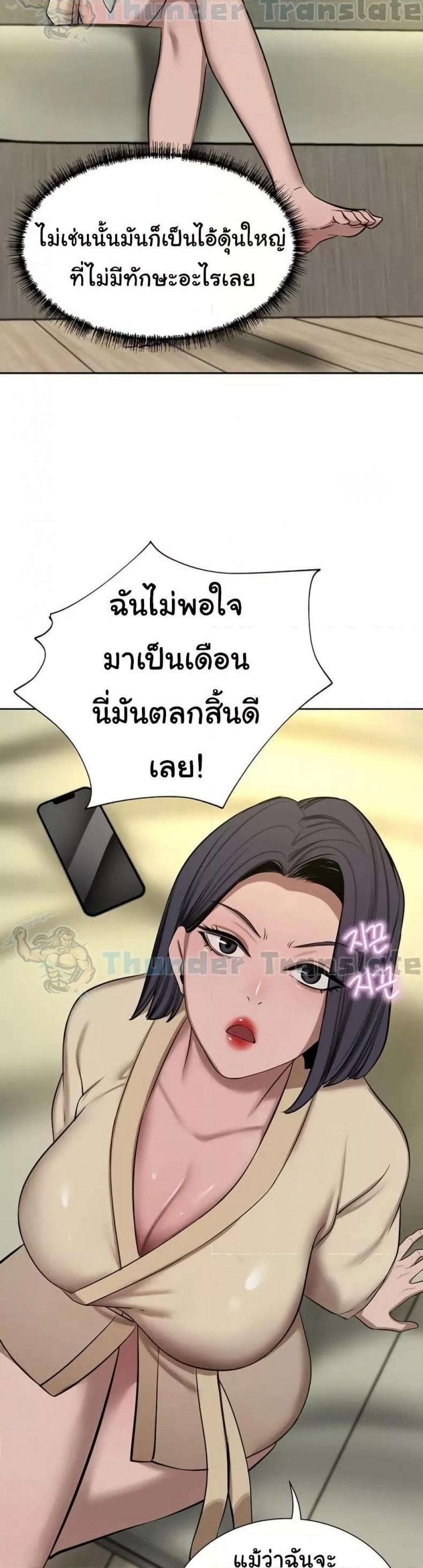 A Rich Laddy - หน้า 16