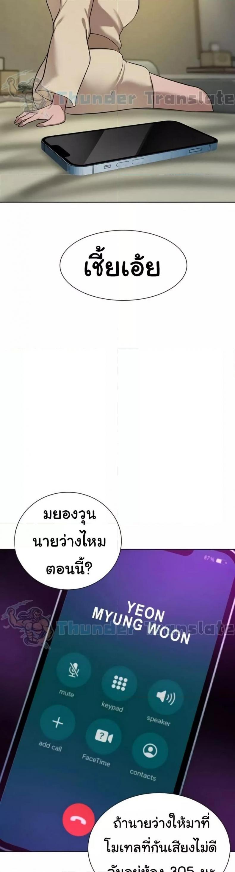 A Rich Laddy - หน้า 18