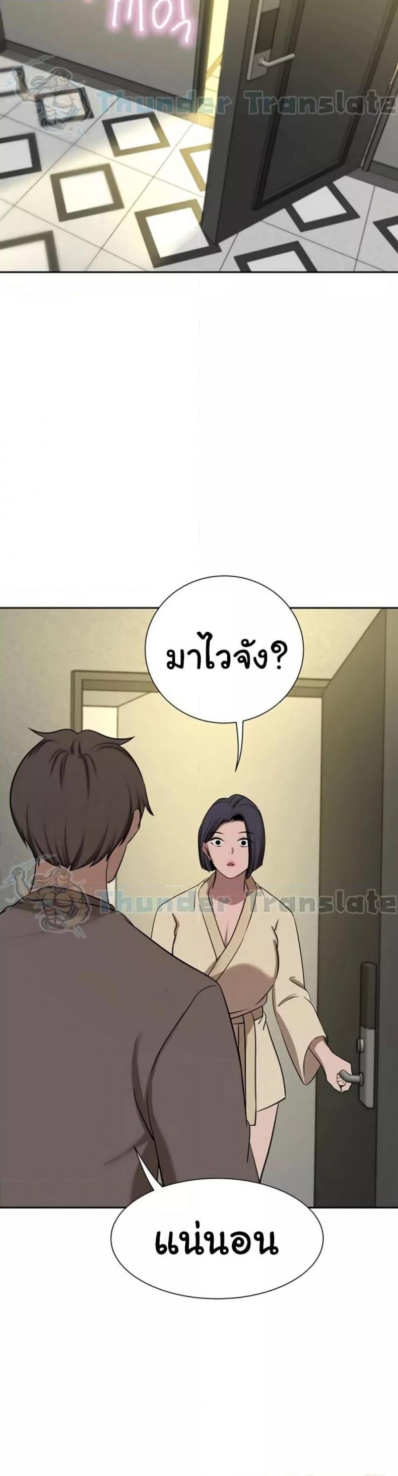 A Rich Laddy - หน้า 23