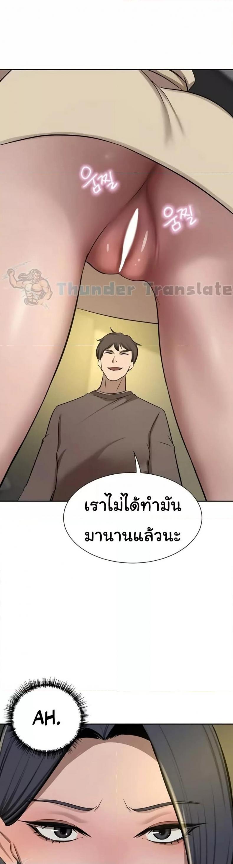 A Rich Laddy - หน้า 24