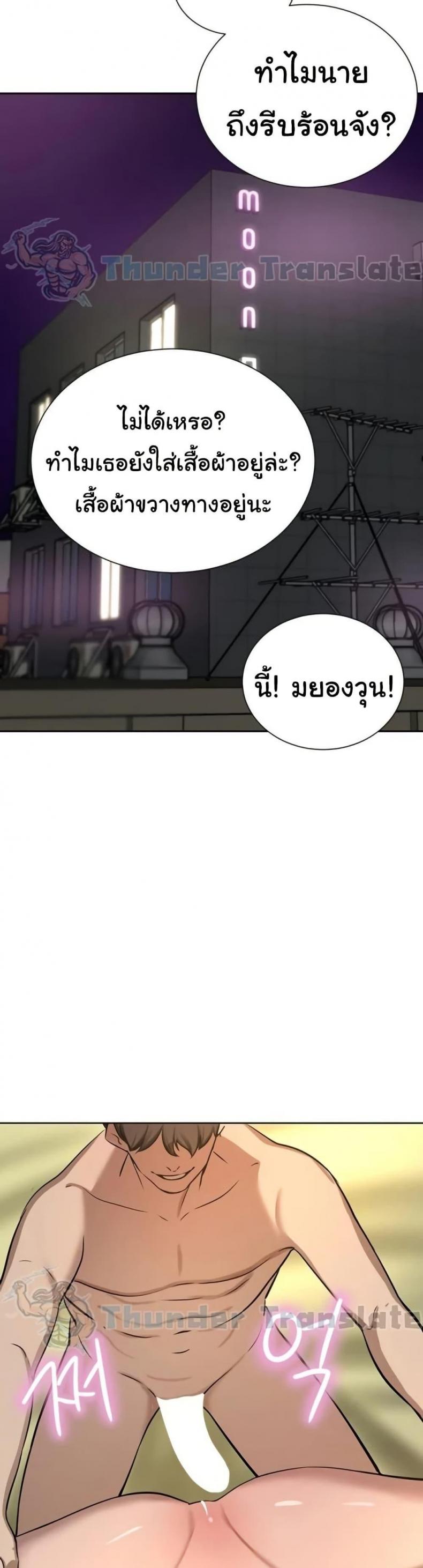 A Rich Laddy - หน้า 26
