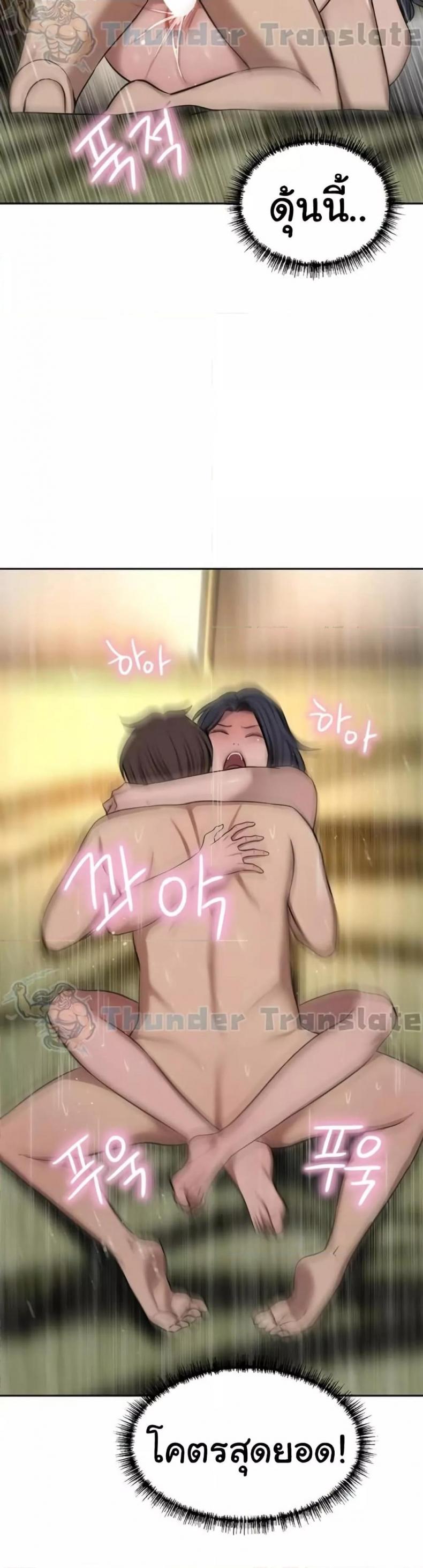 A Rich Laddy - หน้า 37