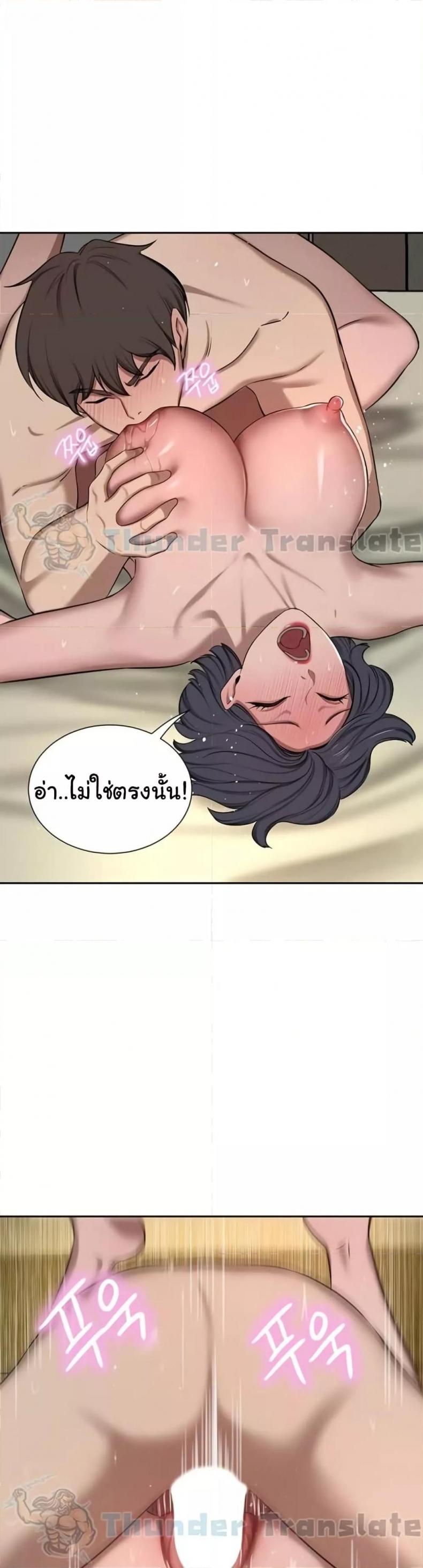 A Rich Laddy - หน้า 38