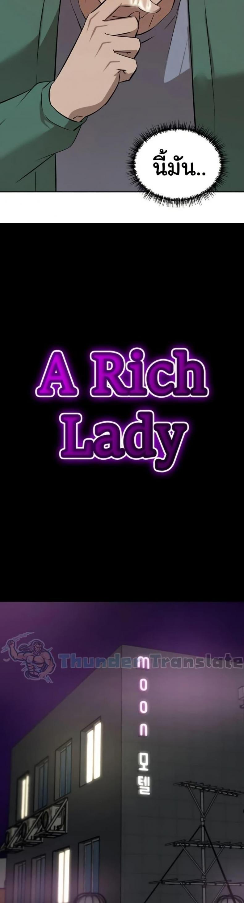 A Rich Laddy - หน้า 4