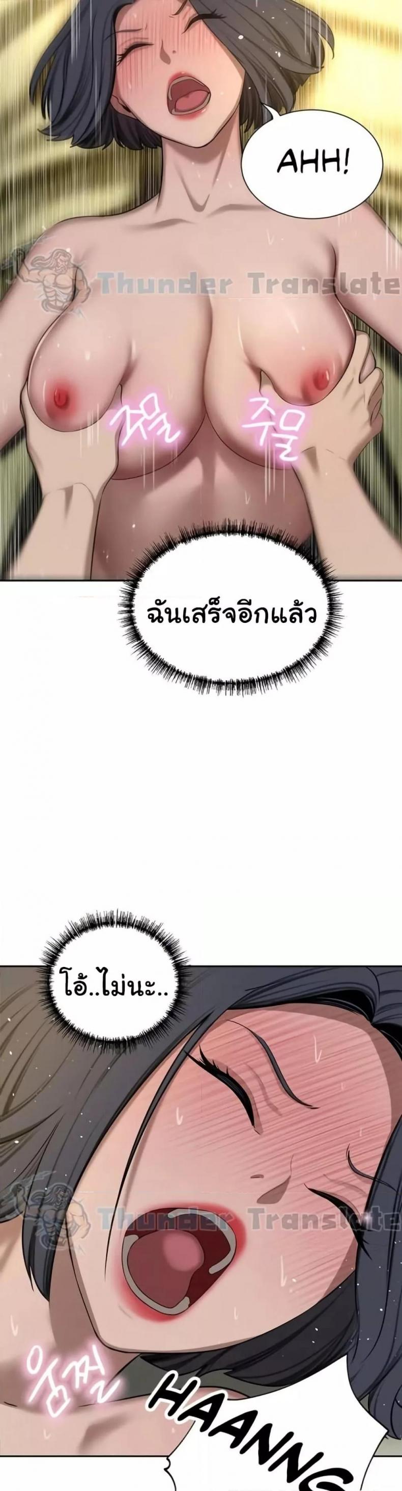 A Rich Laddy - หน้า 40