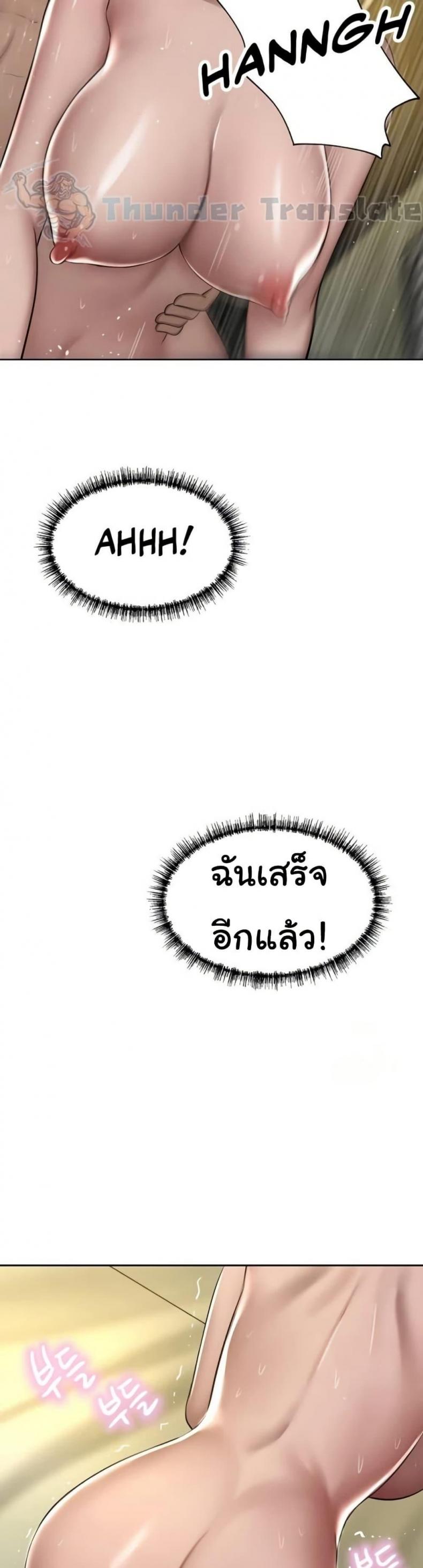 A Rich Laddy - หน้า 43