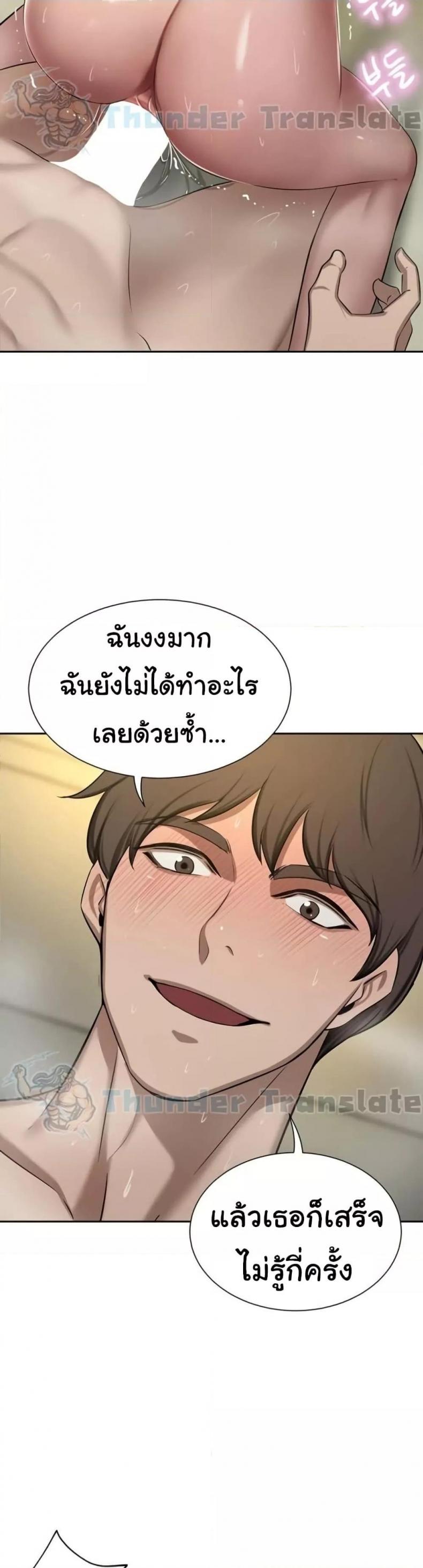 A Rich Laddy - หน้า 44