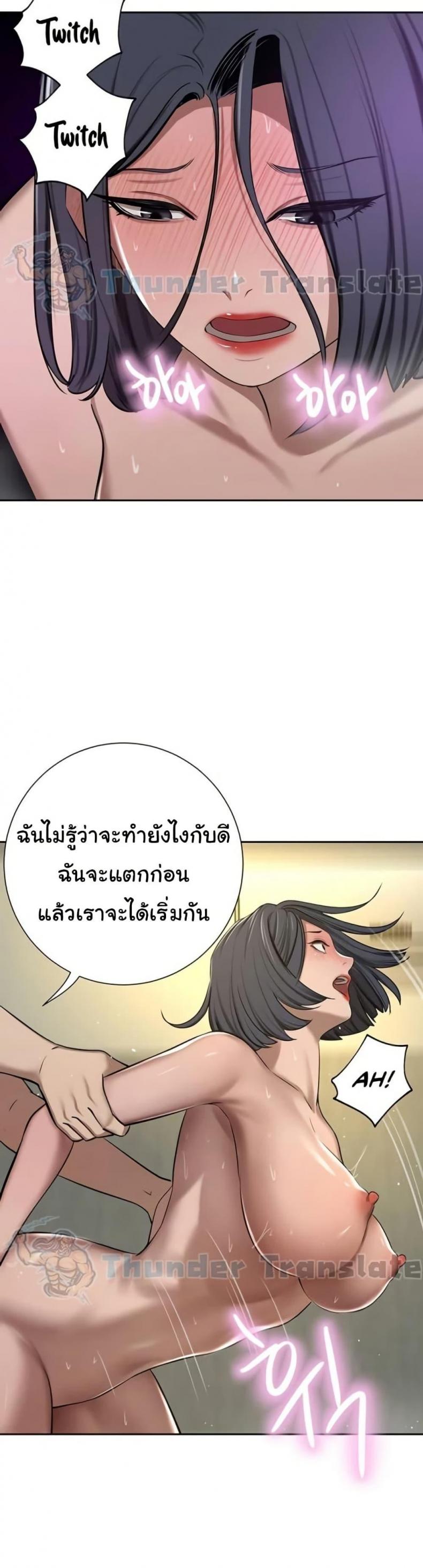 A Rich Laddy - หน้า 45