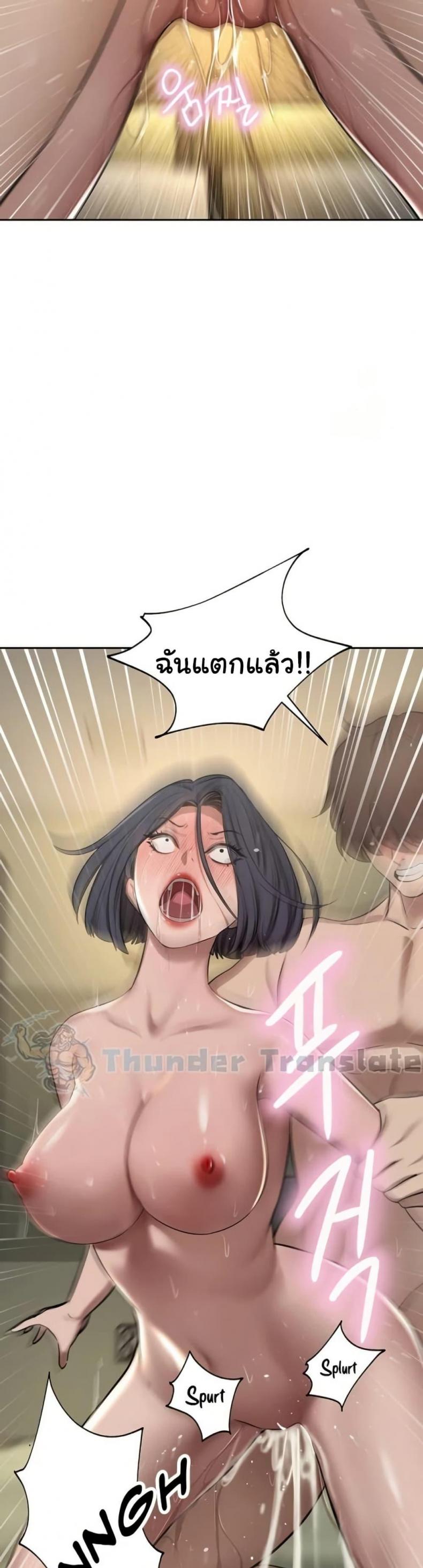 A Rich Laddy - หน้า 47