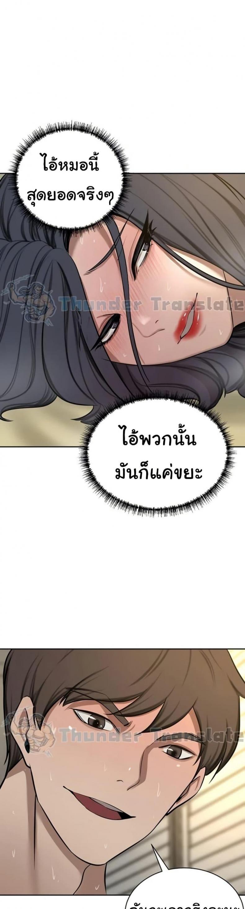 A Rich Laddy - หน้า 49