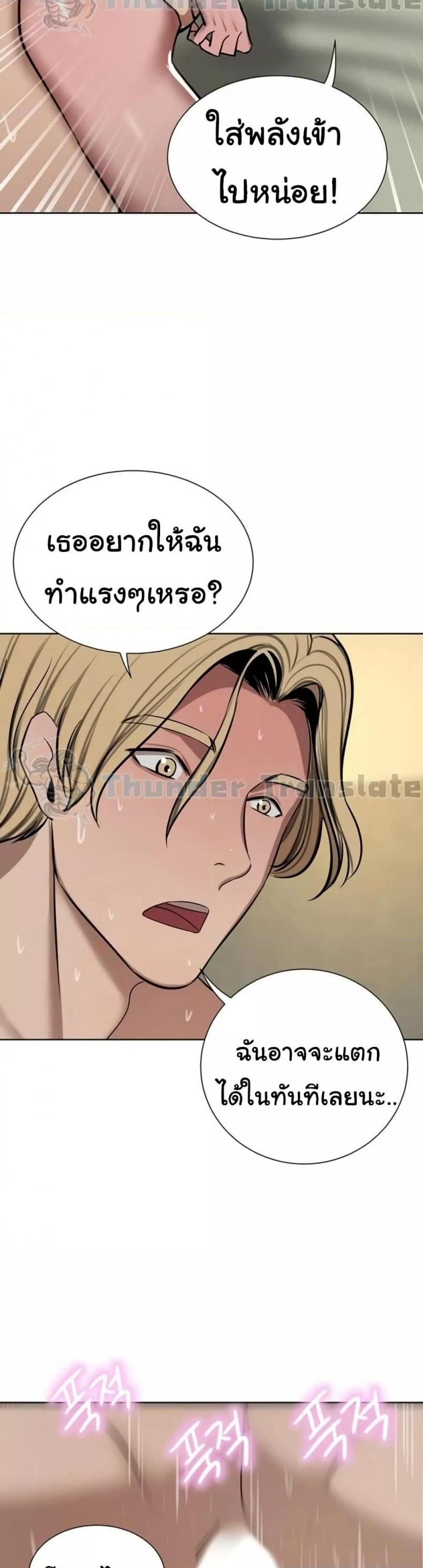 A Rich Laddy - หน้า 7
