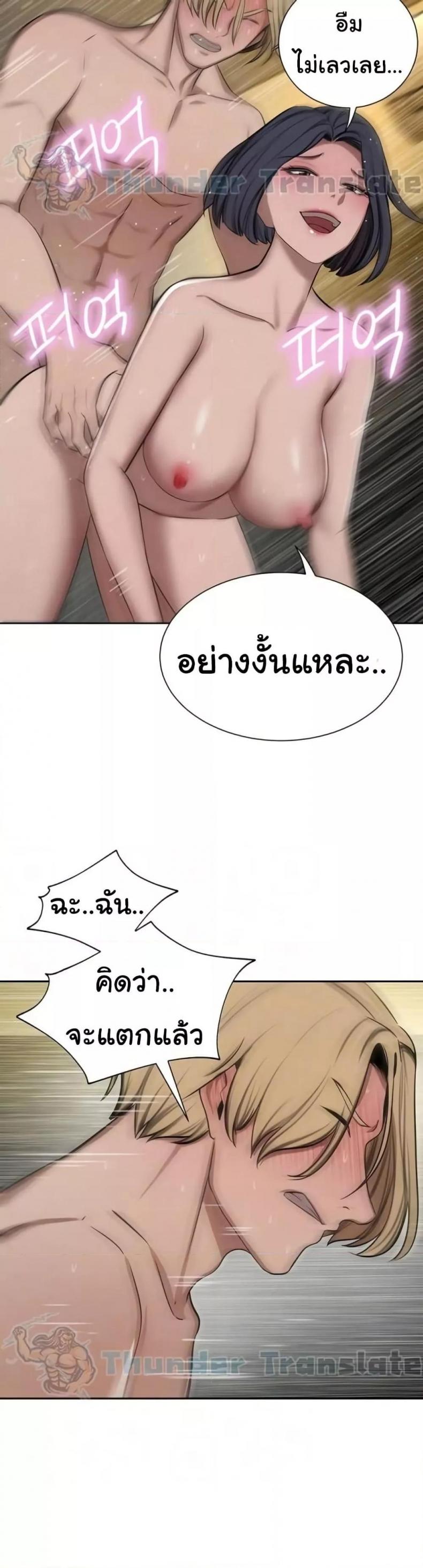 A Rich Laddy - หน้า 9
