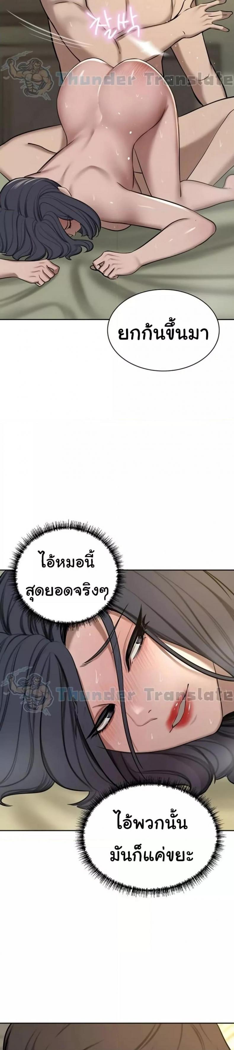 A Rich Laddy - หน้า 2