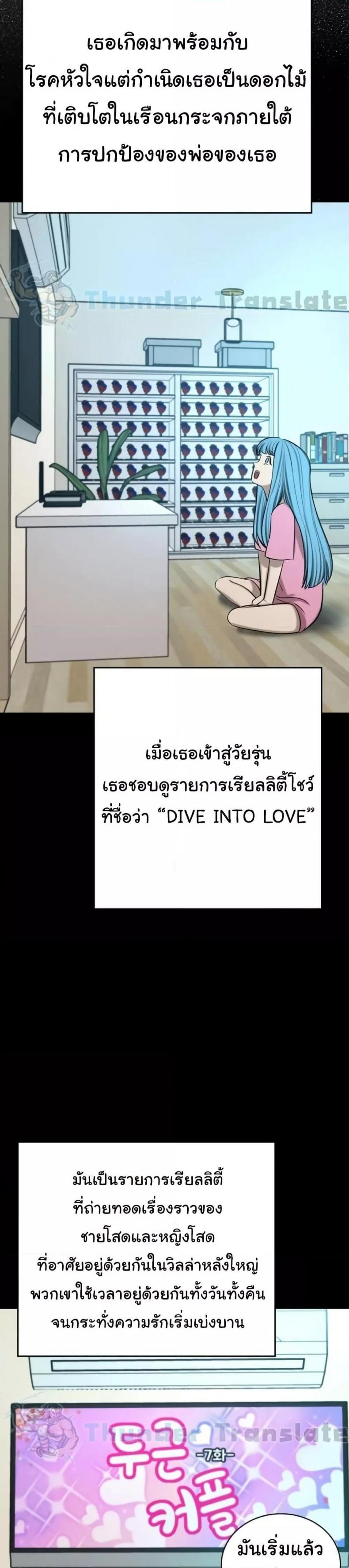 A Rich Laddy - หน้า 22