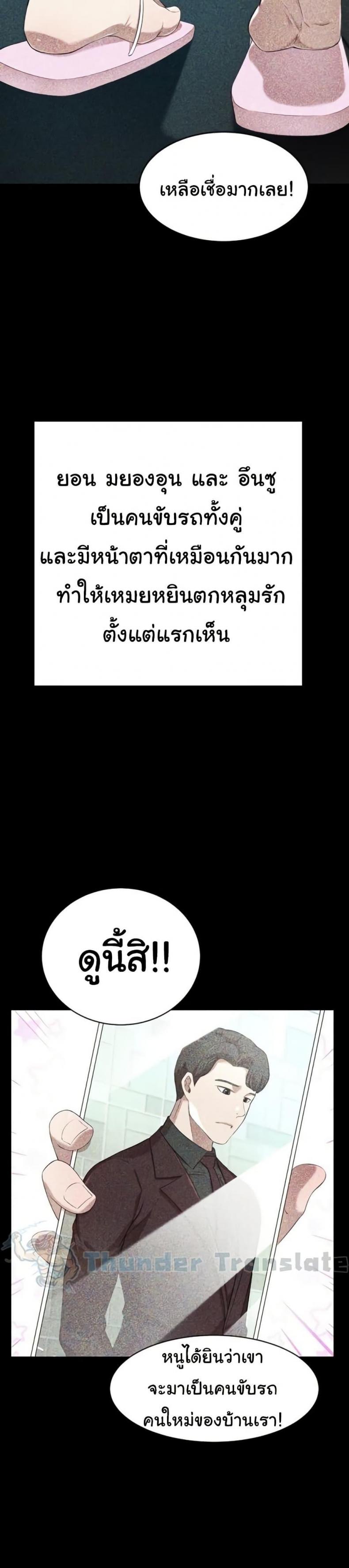 A Rich Laddy - หน้า 29