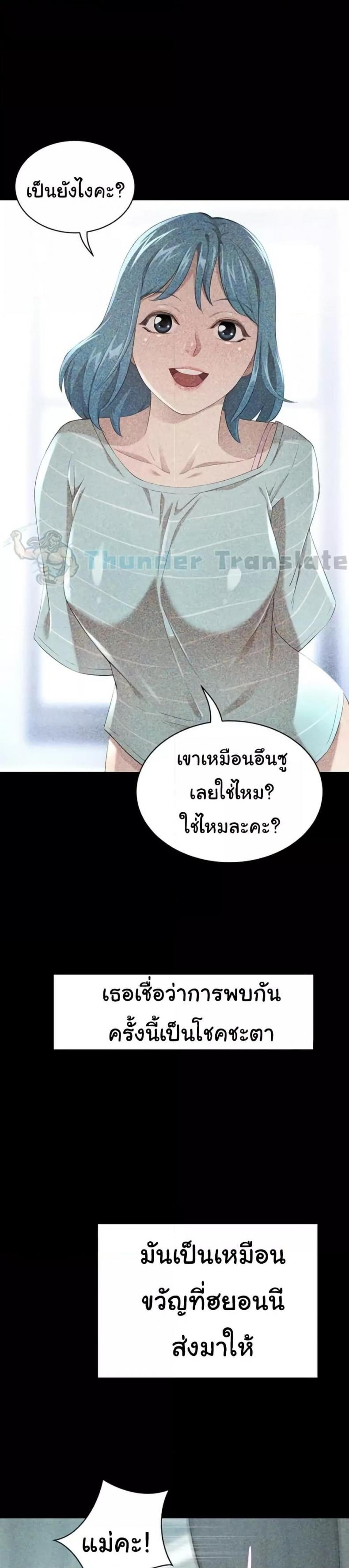 A Rich Laddy - หน้า 30