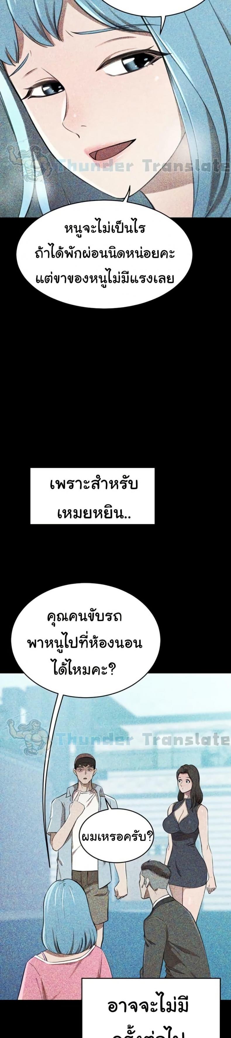 A Rich Laddy - หน้า 35