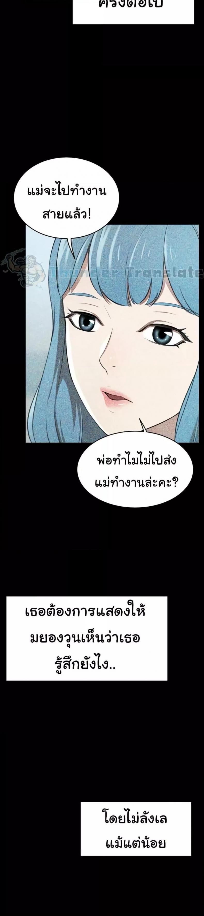 A Rich Laddy - หน้า 36