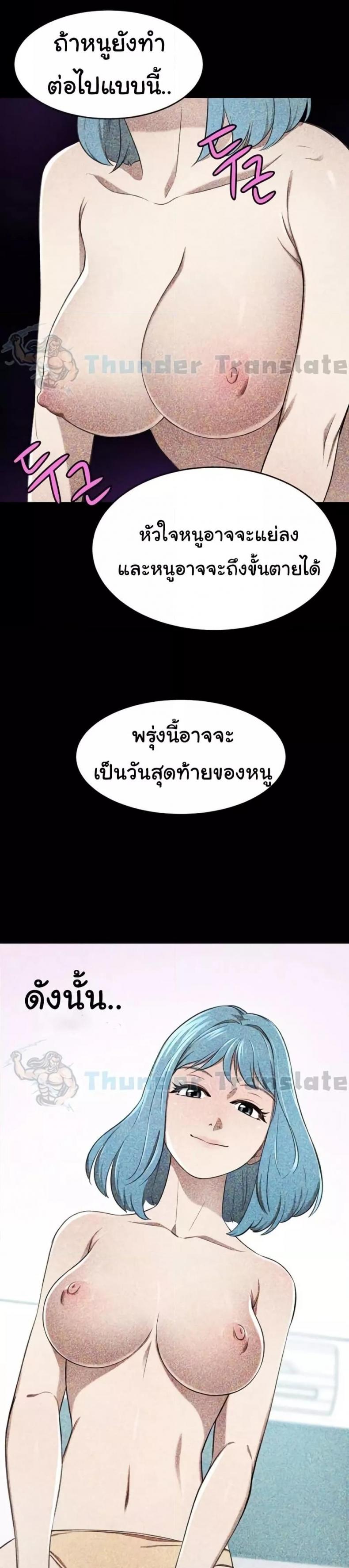 A Rich Laddy - หน้า 37