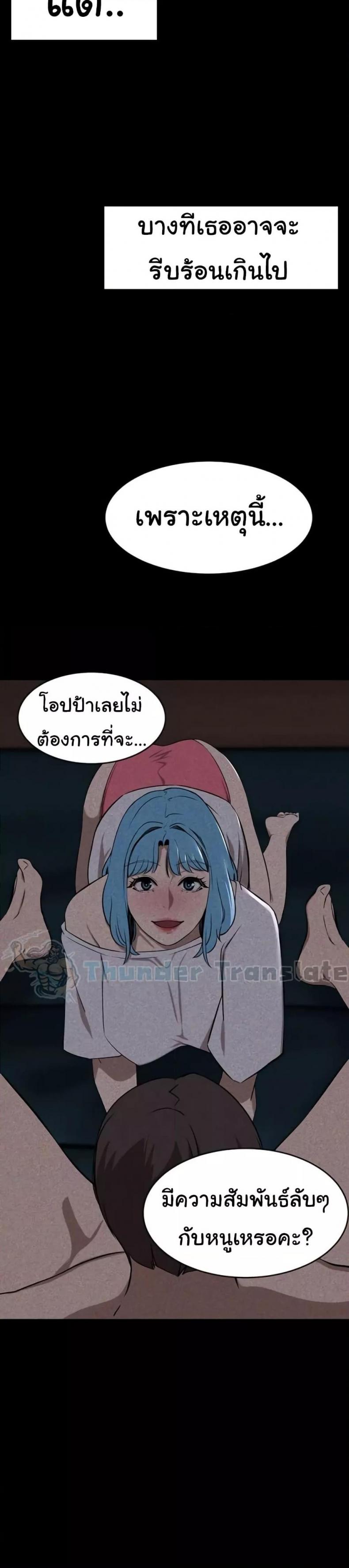 A Rich Laddy - หน้า 41