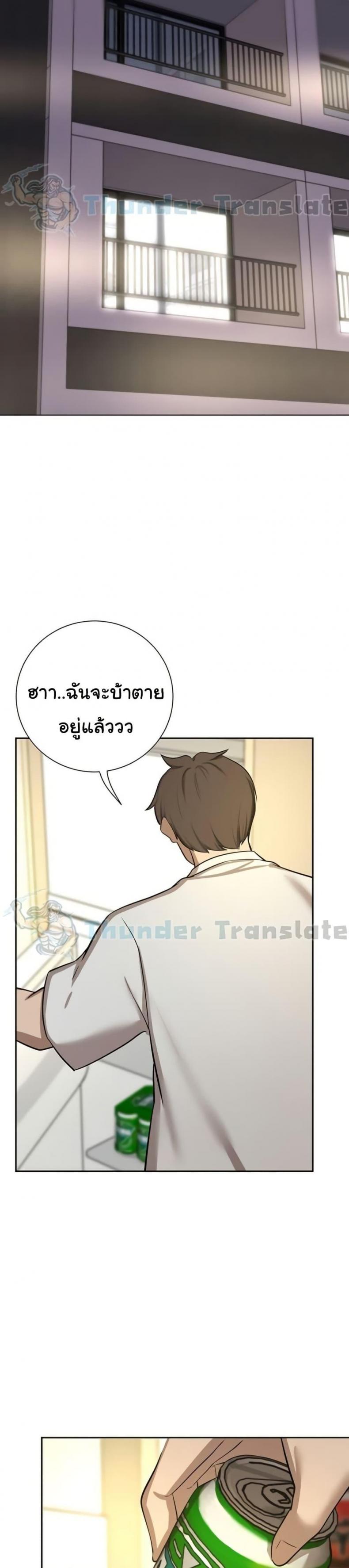 A Rich Laddy - หน้า 44