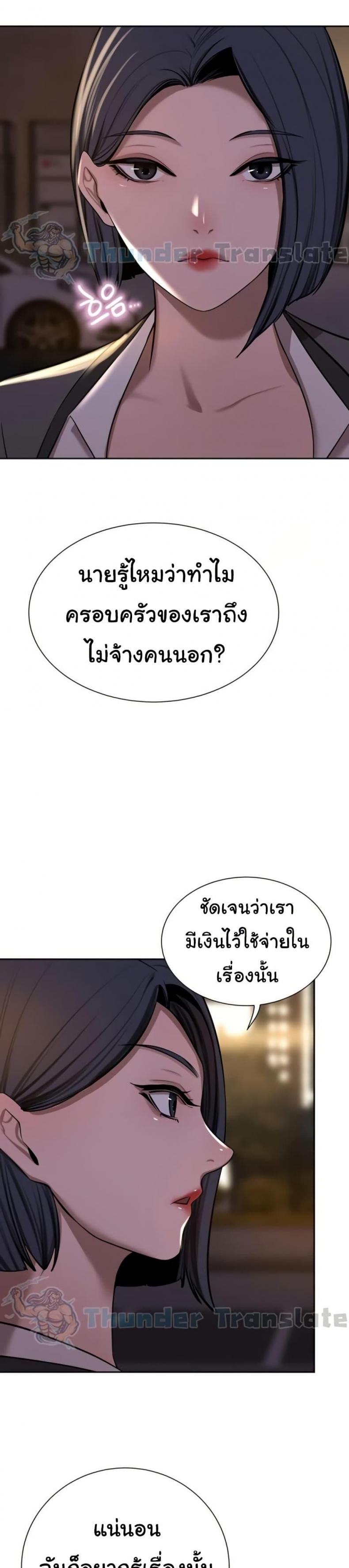 A Rich Laddy - หน้า 48