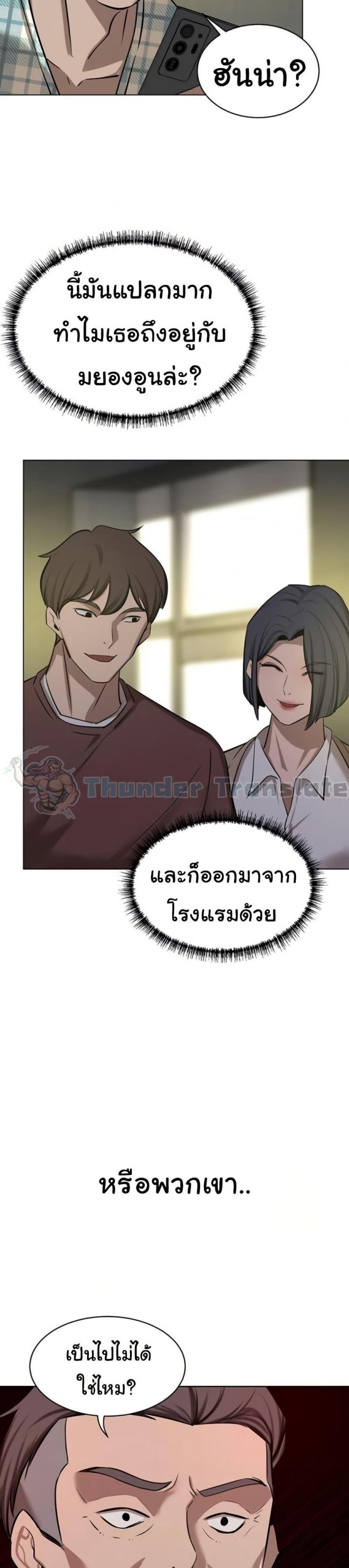 A Rich Laddy - หน้า 5