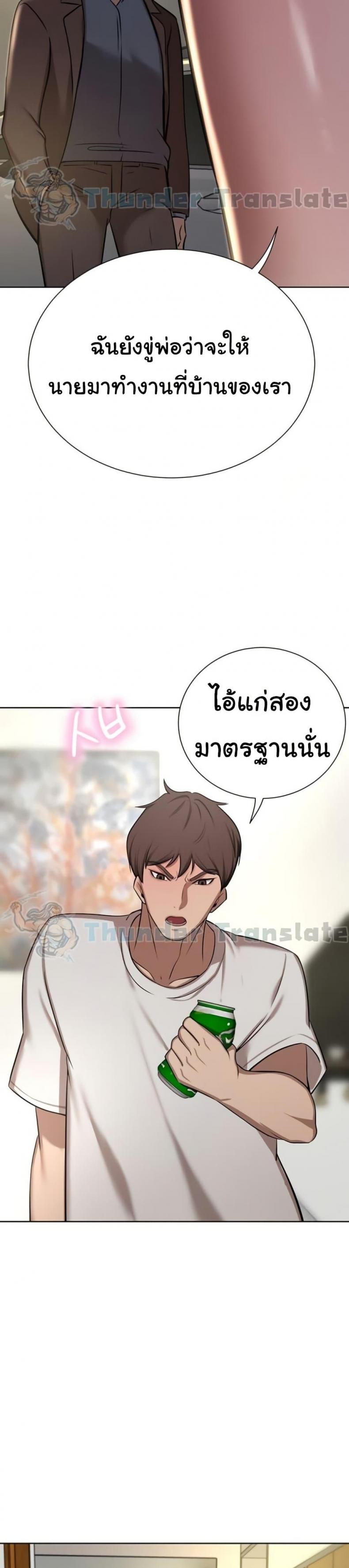 A Rich Laddy - หน้า 52