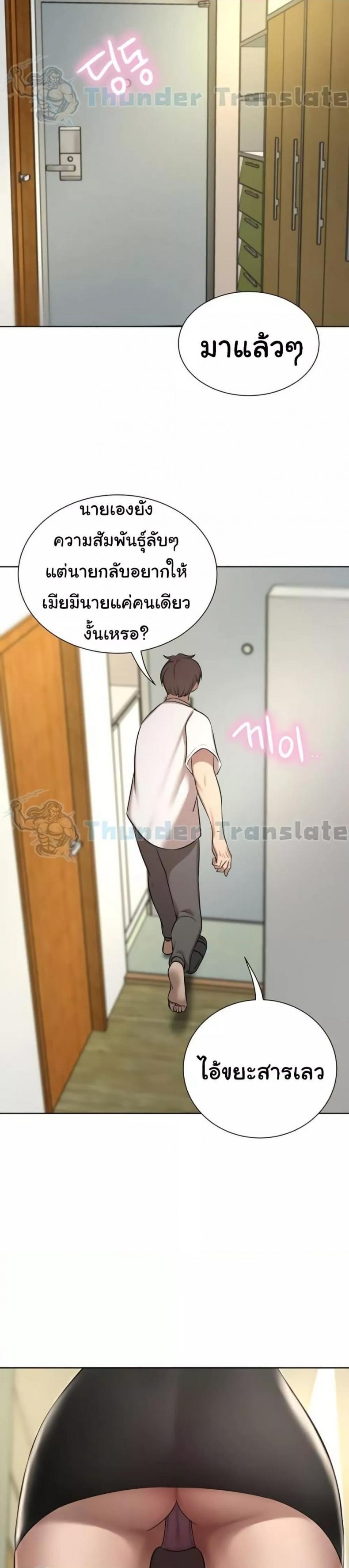 A Rich Laddy - หน้า 53