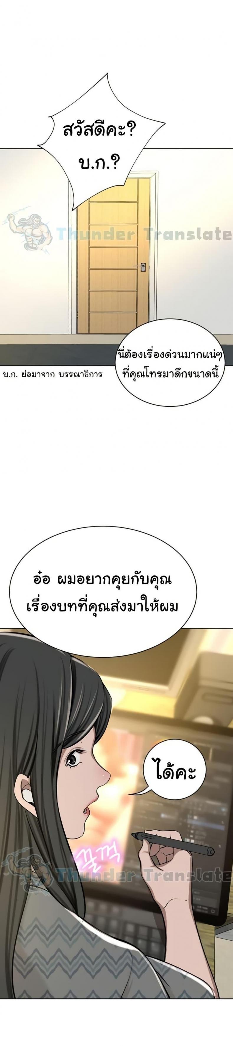 A Rich Laddy - หน้า 7