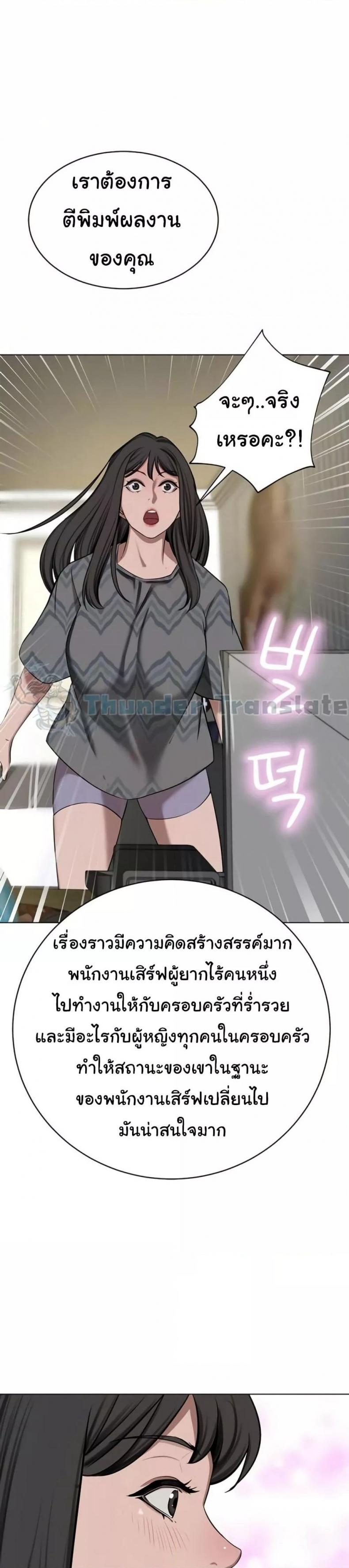 A Rich Laddy - หน้า 8