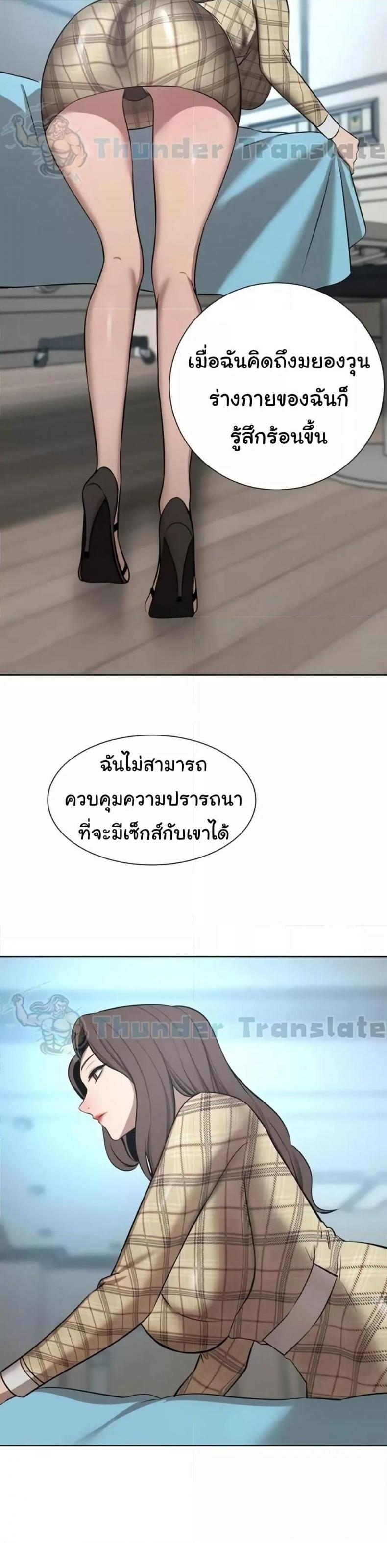 A Rich Laddy - หน้า 10