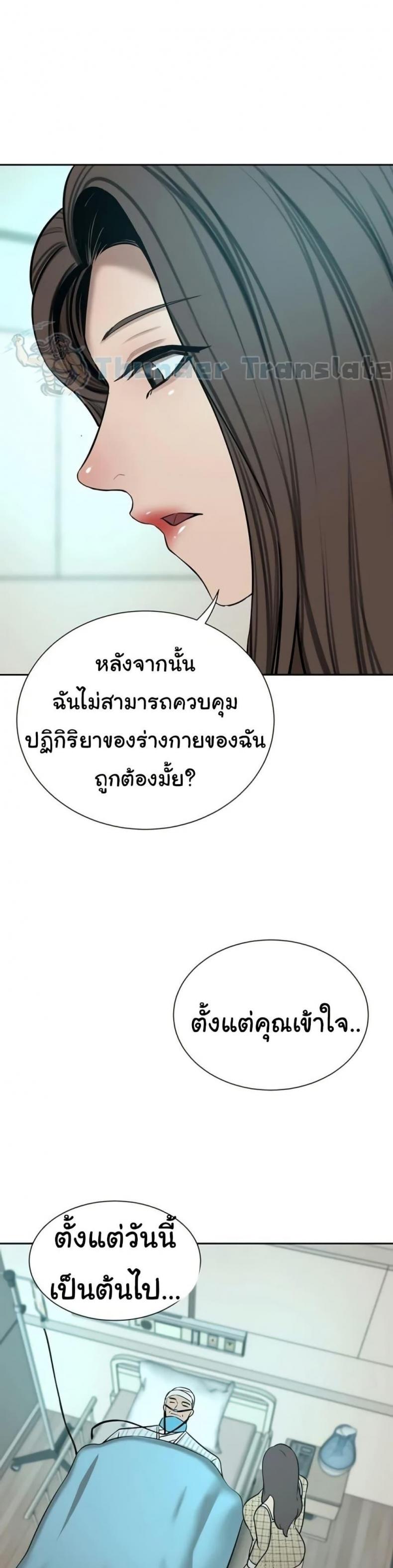 A Rich Laddy - หน้า 11