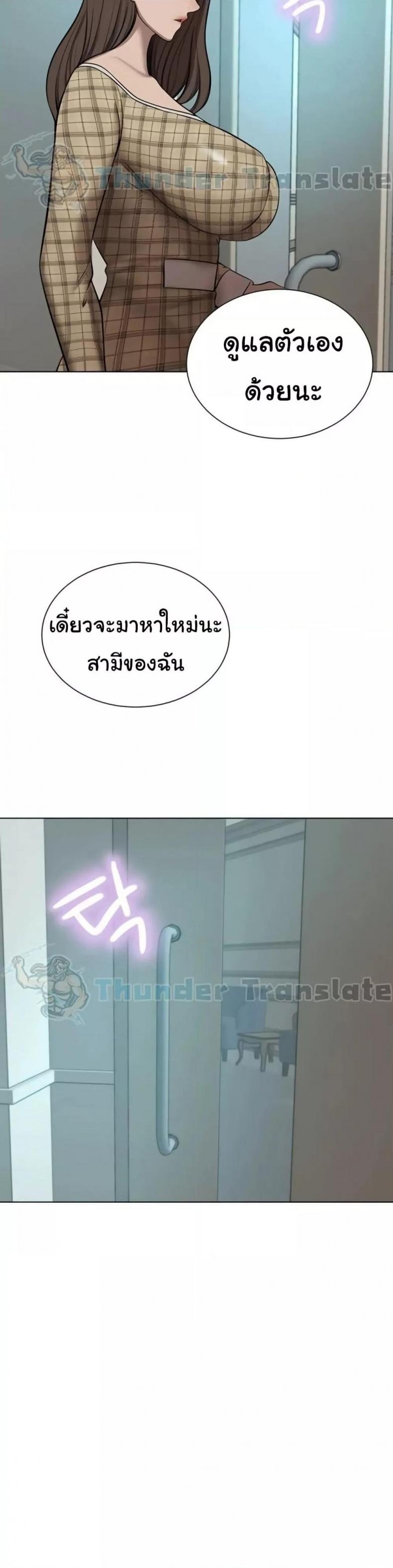 A Rich Laddy - หน้า 14