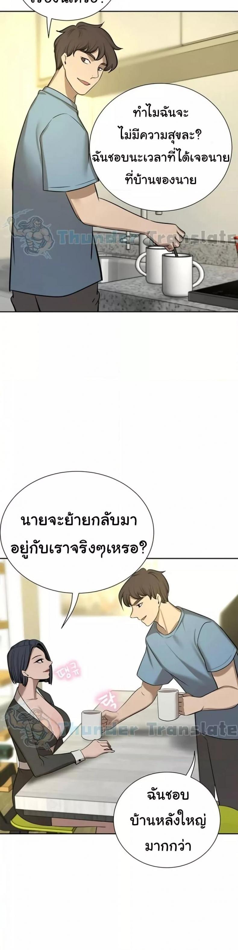 A Rich Laddy - หน้า 17