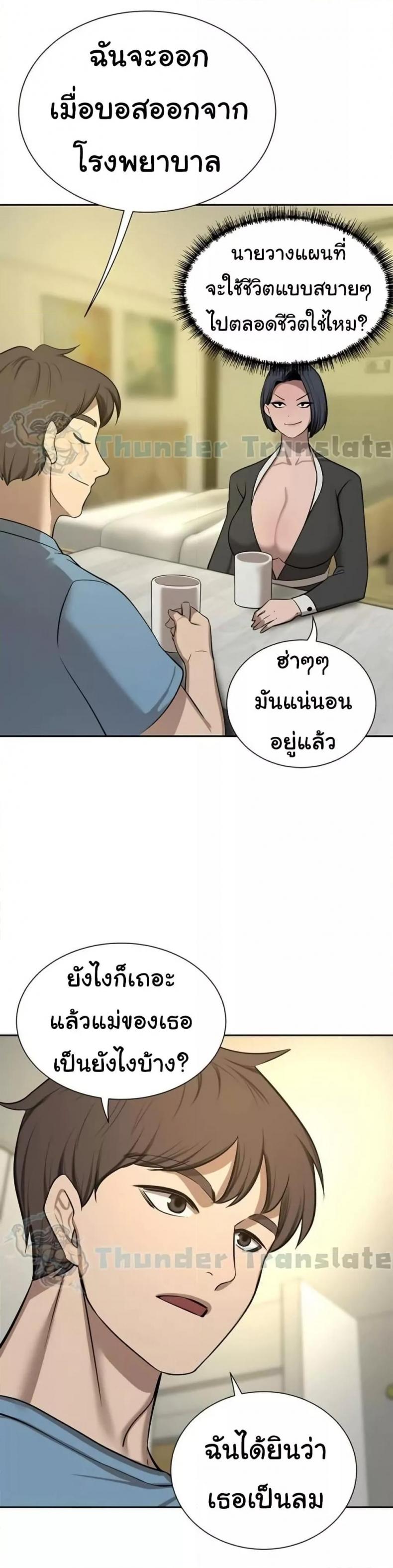 A Rich Laddy - หน้า 18