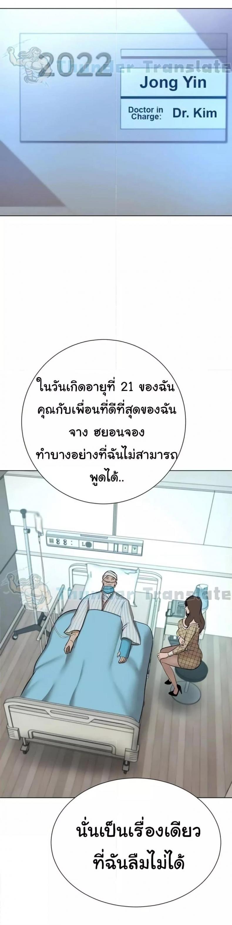 A Rich Laddy - หน้า 2