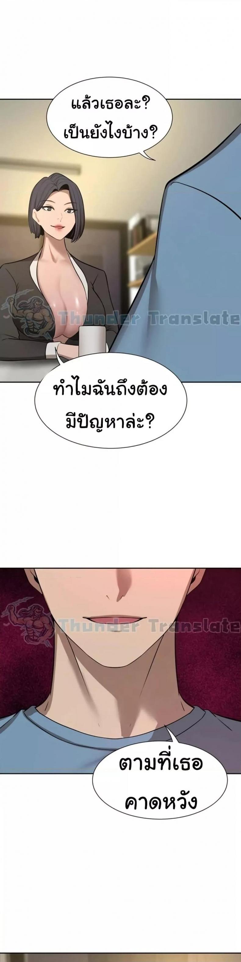 A Rich Laddy - หน้า 20