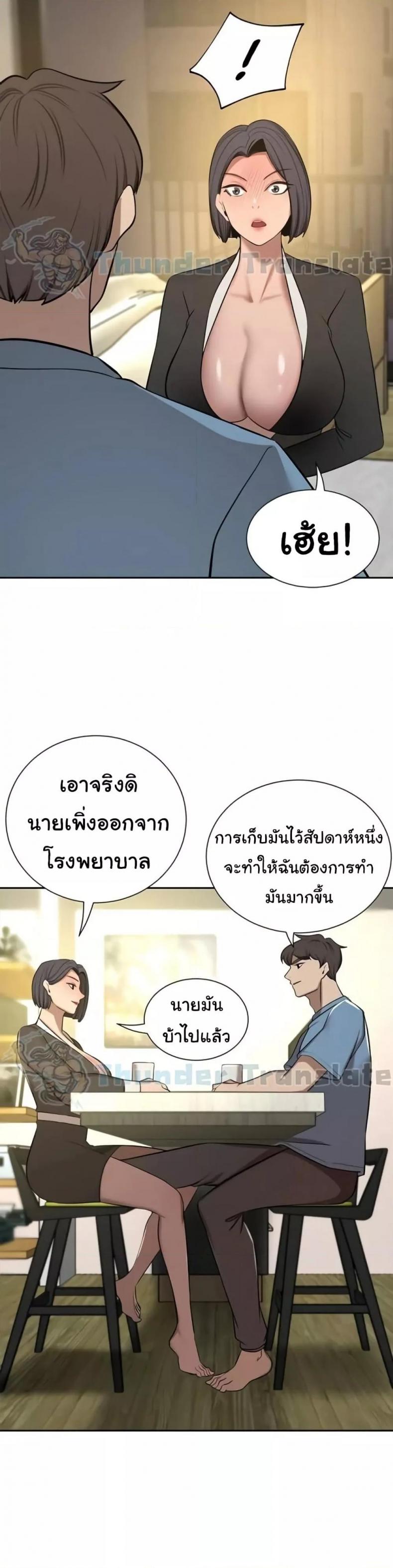 A Rich Laddy - หน้า 21