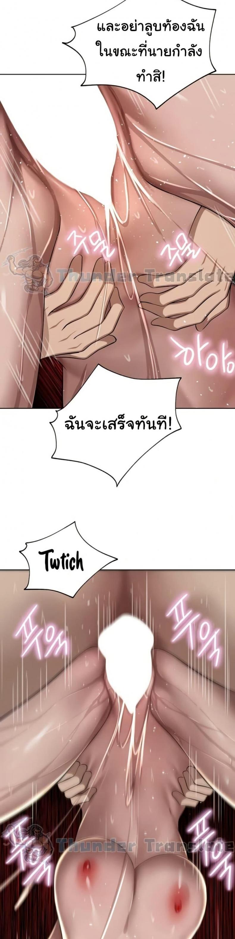 A Rich Laddy - หน้า 26