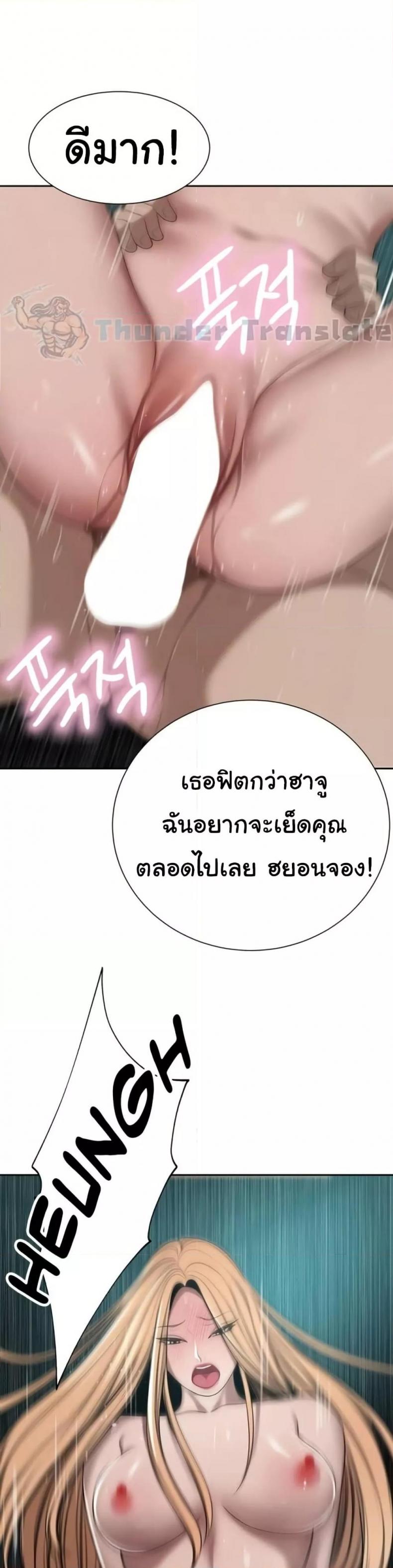 A Rich Laddy - หน้า 3