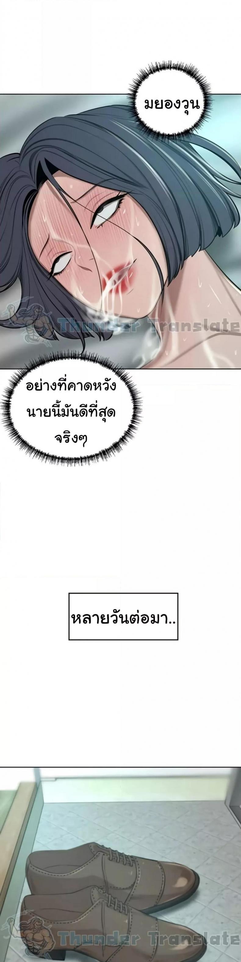 A Rich Laddy - หน้า 30