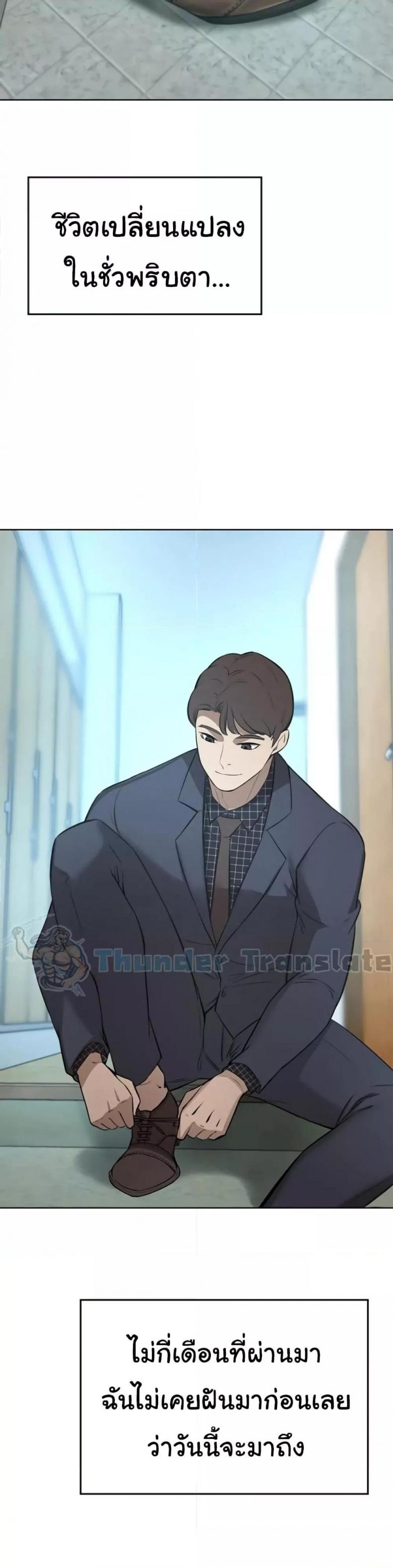 A Rich Laddy - หน้า 31