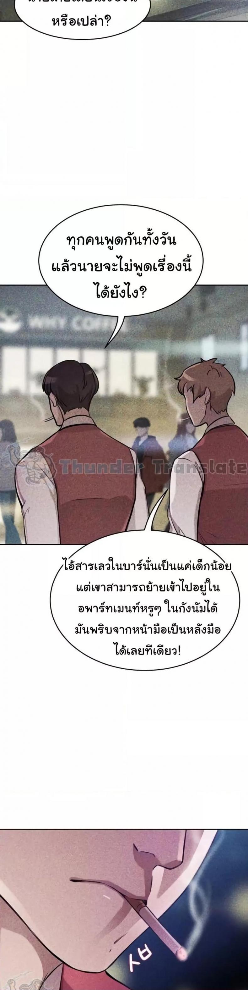 A Rich Laddy - หน้า 33